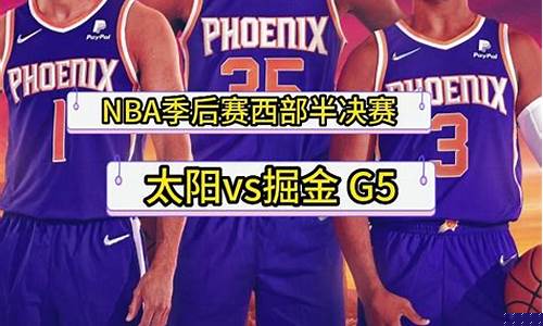 掘金19年季后赛-19年掘金季后赛为什么会输