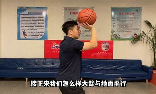 如何提高篮球命中-怎样提高篮球命中率6