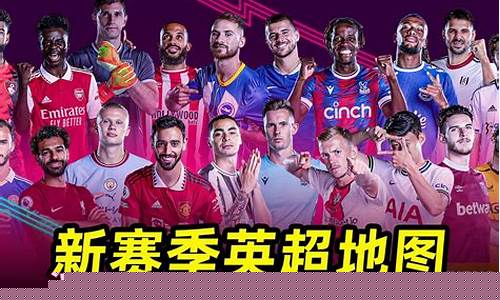 新赛季英超转会盘点-2021英超夏季最新转会一览表