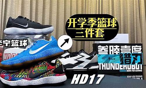 篮球套装哪个牌子好-篮球三件套什么牌子好