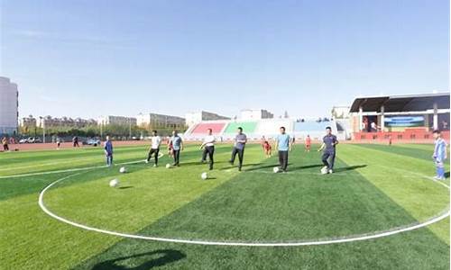 鄂尔多斯青少年足球联赛-鄂尔多斯足球运动管理中心