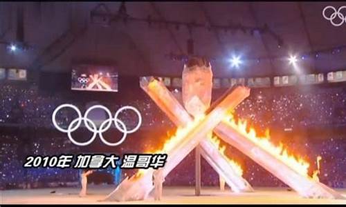 北京冬奥运8分钟-冬季奥运会八分钟
