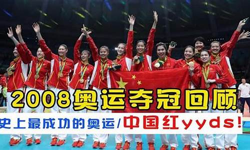中国奥运会参加历史-中国奥运会参加史
