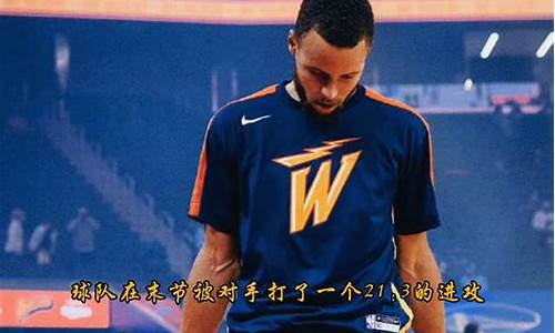 夏季联赛骑士S勇士-骑士打勇士的总决赛
