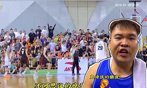 篮球比赛最大的翻盘-篮球比赛最大的翻盘是什么