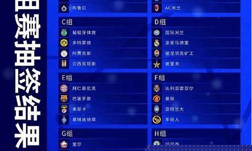 欧冠14决赛赛制规则-14欧冠决赛首发