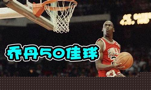 篮球世界杯乔丹体育球鞋-乔丹世纪换手上篮