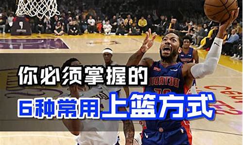篮球初学者速学教程-篮球初学者必学技巧