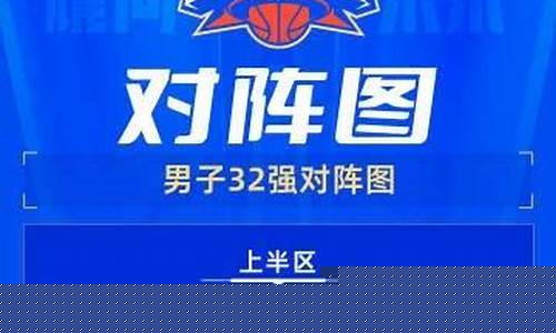北京大学华人华侨研究中心-北京大学对阵华侨大学