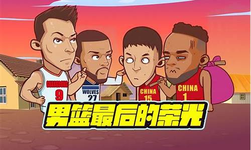 谁介绍篮球给中国的-为中国篮球事业做出巨大贡献
