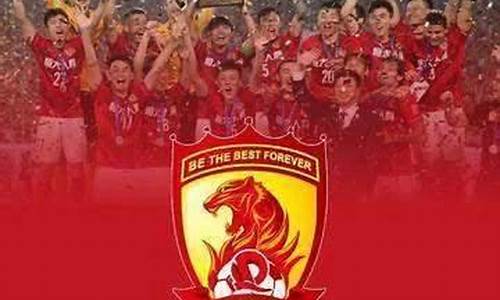 宏远篮球俱乐部冠名-篮球宏远足球恒大