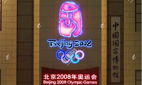 奥运会倒计时晚会-奥运会倒计时2021
