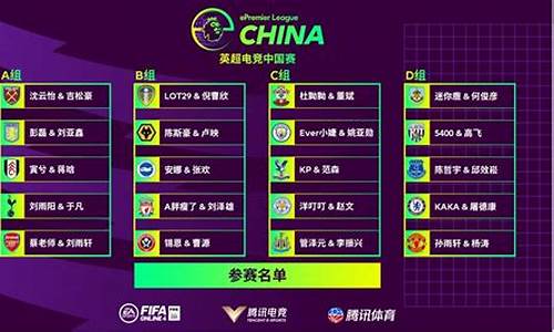 英超14轮-英超中国1415大陆观赛