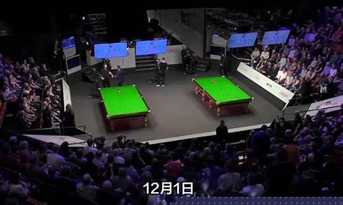 斯诺克英锦赛对阵图-斯诺克英锦赛对阵表
