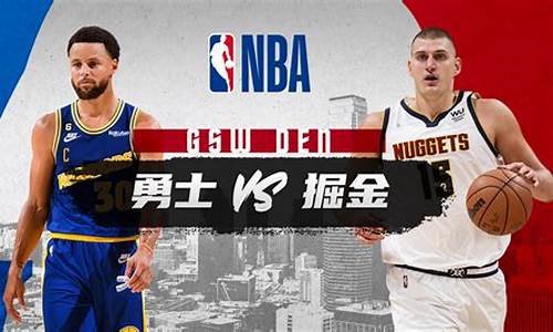 季后赛勇士vs掘金g3-nba2021勇士vs掘金