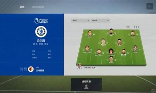 fifaol4更新后联赛有杯赛吗-fifaol4联赛会降级么