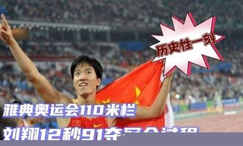 雅典奥运会田径集锦-雅典奥运会田径集锦完整版