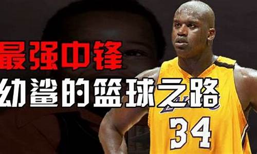 奥尼尔扮老人打篮球-奥尼尔装扮老人