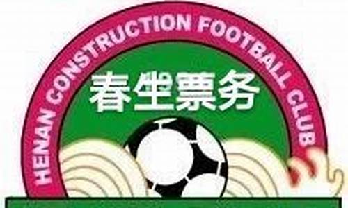 建业中超直播频道-建业中超联赛球票
