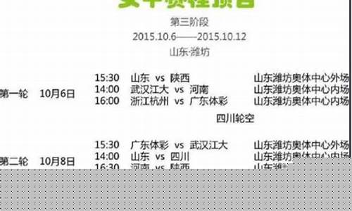 重庆甲a足球队-重庆足球甲级联赛赛程