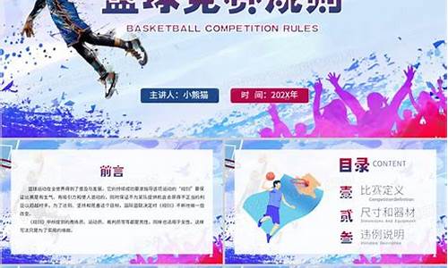 篮球主客场的区分-篮球主客场比赛规则