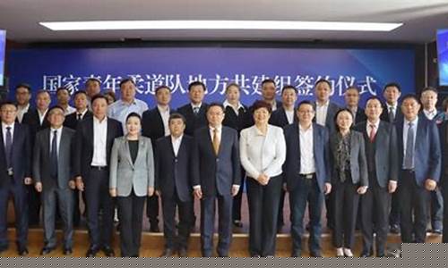 山东体育局举摔柔中心副主任-国家队举摔柔中心主任