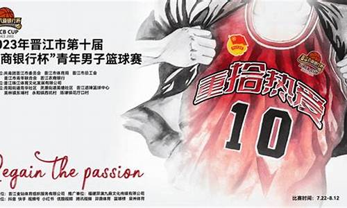 中国最近的篮球赛-中国篮球比赛地点