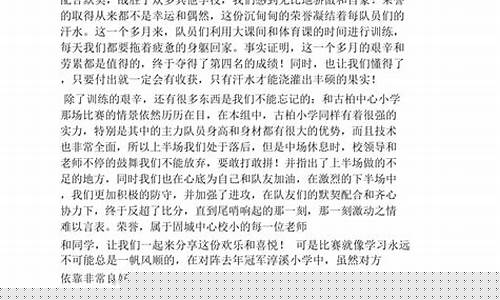 篮球冠军感言短句子-篮球冠军感言短句