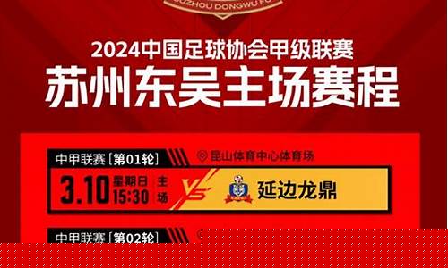 中甲排行榜2021-中甲世界联赛联赛排名
