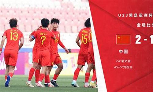 阿联酋u23亚运会赛程-阿联酋u23实力