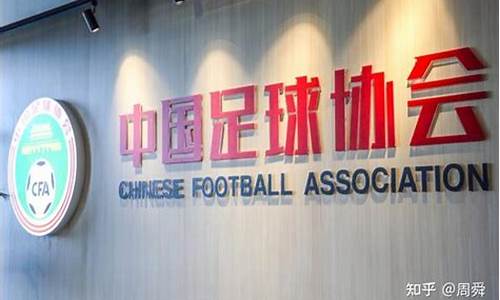 足球第六联赛-中国足协第六联赛