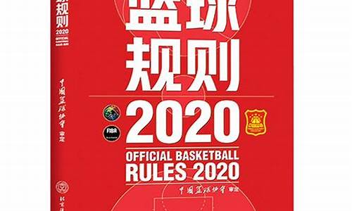 中国篮球竞赛规则-中国篮球竞赛制度改革