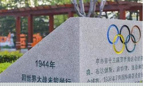 1940年东京奥运会-1944年东京奥运会