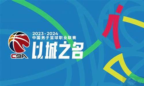 辽宁篮球赛程时间表-辽宁篮球赛程时间表查询
