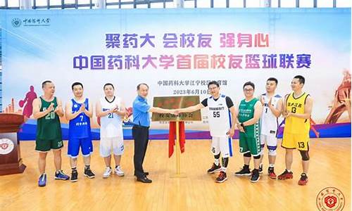 举行篮球协会成立仪式-篮球协会成立仪式主持词