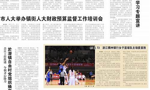 cba浙江稠州队主场在哪里-稠州篮球队今年主场