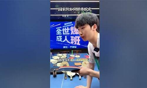 乒乓球国家队保养-中国乒乓球队保障人员配置