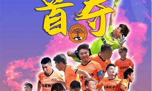 宁波市足球学校-宁波校园足球超级联赛