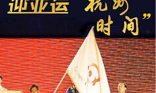 雅加达亚运会杭州八分钟完整版-雅加达亚运会杭州