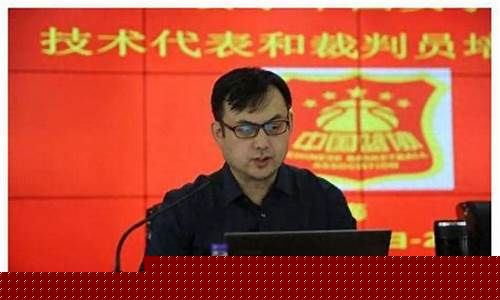 中国篮协联赛部部长段炼简历-中国篮协联赛部长段炼