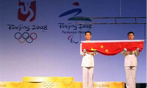 北京奥运会颁奖仪式图片-北京奥运会颁奖仪式6