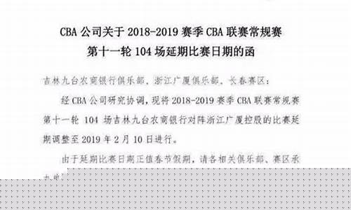 东北虎vs-东北虎对阵广厦的今晚比赛