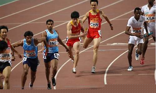 亚运4x100米接力-亚运会4x400米接力纪录