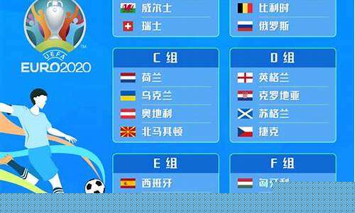 法国欧洲杯冰岛赛程-法国欧洲杯冰岛赛程安排