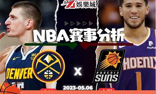 0405赛季nba季后赛-nba0506赛季季后赛排名
