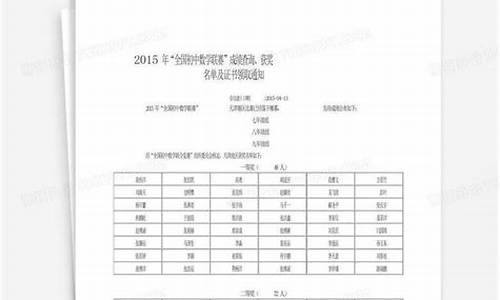 联赛日程-联赛最新成绩查询
