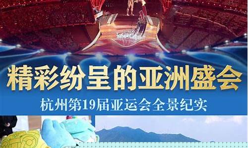 11至17届亚运会金牌榜-中国11-17届亚运会金牌数量