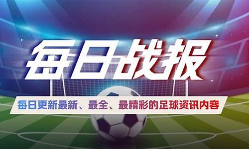 北京奥运会足球战报-北京奥运会足球冠军是谁