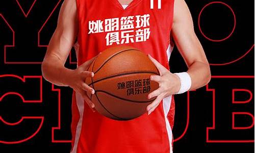 姚明英文-姚明篮球俱乐部怎么翻译