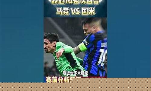 欧冠尤文vs马竞3比0回看-欧冠尤文vs马竞30
